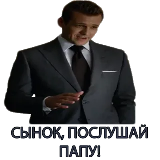 🤠 СЫНОК, ПОСЛУШАЙ ПАПУ! Mann, Anzug, Vater, Zuhören telegram sticker
