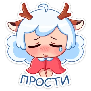 😥 ПРОСТИ каваи, милый, извинение, прости, олень, мультфильм whatsapp sticker