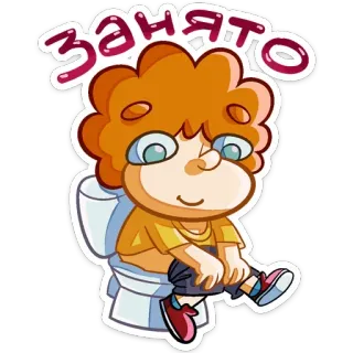 🚽 занято occupied, busy, toilet, bathroom, cartoon, child telegram sticker