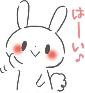 👋 はーい♪ konijn, schattig, dier, kawaii, groet, japans whatsapp sticker