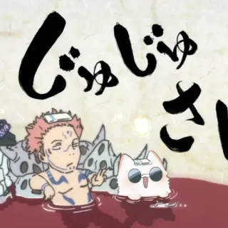 💮 Yuji Itadori Jujutsu Kaisen じゅじゅさんぽ anime, jujutsu kaisen, yuji itadori, cartoon, character, bath, funny telegram sticker