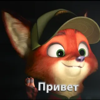 👋 Nick Wilde Zootopia Привет fox, cartoon, greeting, hello whatsapp sticker