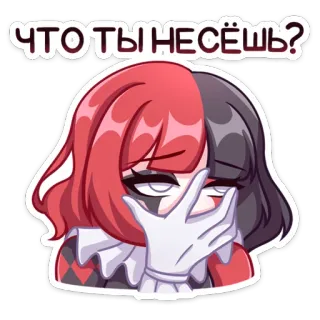 😑 Harley Quinn ЧТО ТЫ НЕСЁШЬ? harley quinn, anime, stiker, kartun, perempuan, merah, hitam telegram sticker