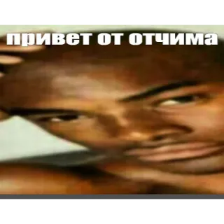😱 Roll Safe Hood Documentary привет от отчима telegram sticker