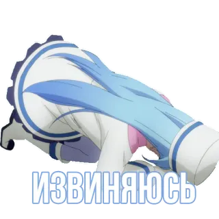 🙏 ИЗВИНЯЮСЬ Anime, Permintaan maaf, Maaf, Karakter, Rambut biru, Berlutut telegram sticker
