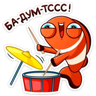 🥁 БА-ДУМ-ТССС! fisch, schlagzeug, cartoon, musik, lustig whatsapp sticker