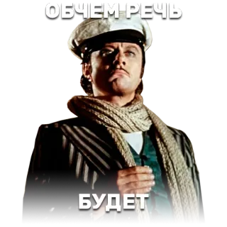 👒 ОБЩЕМ РЕЧЬ
БУДЕТ hombre, sombrero, bufanda, ruso whatsapp sticker