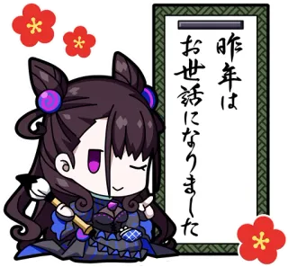 😁 昨年は お世話になりました anime, imut, kawaii, manga, jepang, karakter telegram sticker