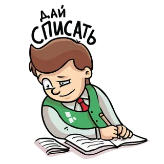 😏 写作, 学生, 卡通, 教育, 书桌, 学习 telegram sticker