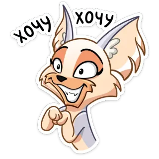 🤩 хочу хочу animal, zorro, dibujo animado, lindo, quiero, quiero telegram sticker