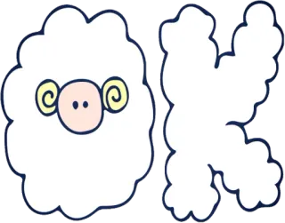 👌 OK โอเค, แกะ, การ์ตูน telegram sticker