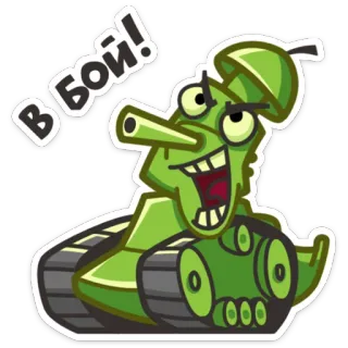 😠 В бой! tank, kartun, militer, kendaraan, perang whatsapp sticker