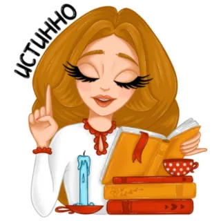 🧐 ИСТИННО vela, livro, menina, chá, lendo, sabedoria, conhecimento whatsapp sticker