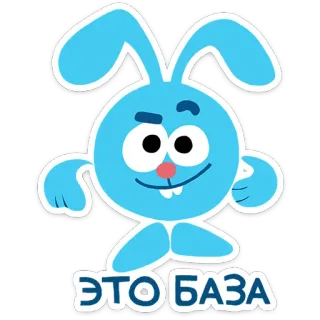 👌 ЭТО БАЗА cartone animato, coniglio, blu, animato, adesivo telegram sticker