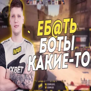 📌 ЕБ@ТЬ БОТЫ КАКИЕ-ТО Esports, Gaming, Russo, CSGO, Palavrões, Streamer da Twitch telegram sticker