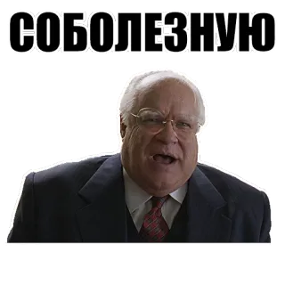 ☹ СОБОЛЕЗНУЮ sympathy, condolences, russian telegram sticker