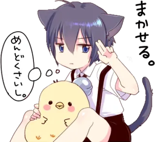 👉 めんどうくさい。 tai mèo, anime, dễ thương, gà con whatsapp sticker