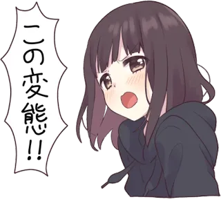 😡 この変態！！ anime, cartoon, girl, angry, japanese, manga telegram sticker