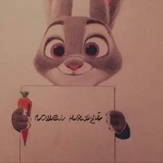 🤬 Judy Hopps Zootopia пошёл нахуй zootopia, judy hopps, bunny, carrot, russian, offensive, curse whatsapp sticker