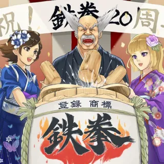 😀 Heihachi Mishima Tekken 登録商標 鉄拳 เกมต่อสู้, อนิเมะ, วิดีโอเกม, ตัวละคร, ญี่ปุ่น telegram sticker