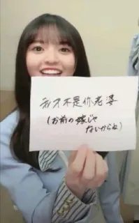 🙅‍♀️ ニオ不是你老婆
(お前の嫁じゃないからね) whatsapp sticker
