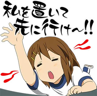 😵 私を置いて先に行け〜！！ anime, girl, tired, exhausted, yawning telegram sticker
