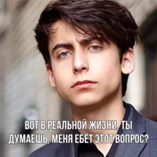 😐 ВОТ В РЕАЛЬНОЙ ЖИЗНИ, ТЫ ДУМАЕШЬ, МЕНЯ ЕБЁТ ЭТОТ ВОПРОС? whatsapp sticker
