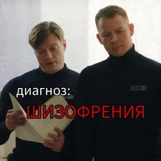 💊 диагноз: ШИЗОФРЕНИЯ telegram sticker