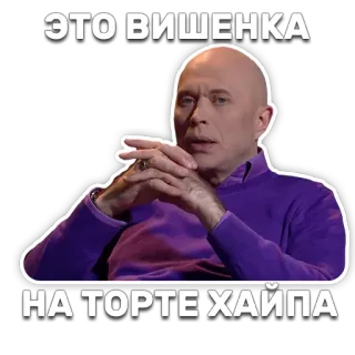 🍒 ЭТО ВИШЕНКА НА ТОРТЕ ХАЙПА russian, meme, text, cherry, cake, expression telegram sticker