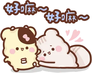 😚 好啦嘛~ 好啦嘛~ cute, kawaii, animal, cartoon telegram sticker