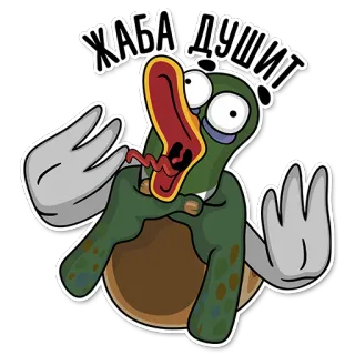 😬 ЖАБА ДУШИТ kaczka, kreskówka, wyrażenie, rosyjski, naklejka, zazdrość telegram sticker