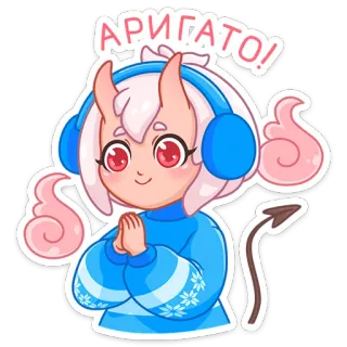 🙏 АРИГАТО! Anime, Mignon, Merci, Démon, Illustration whatsapp sticker
