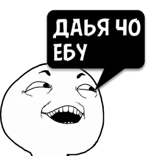 😼 ДАЂЯ ЧО ЕБУ 밈, 불쾌한, 속어 telegram sticker