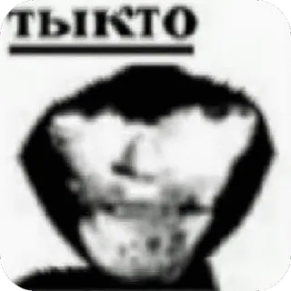🫢 тык то telegram sticker