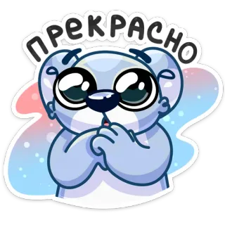 🤩 ПРЕКРАСНО koala, imut, mata, biru, kartun, berkilau, memohon whatsapp sticker