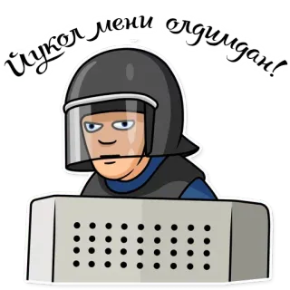 😤 Йцкол мени олдидан! riot police, protest, police, violence, anti-riot, shield, helmet telegram sticker