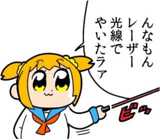 👊 光線でやいたラア Anime, Manga, Pop Team Epic, Laserpointer telegram sticker
