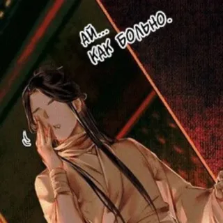 🤕 АЙ... КАК БОЛЬНО. anime, manga, pain, crying, sadness telegram sticker