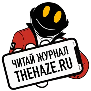 👆 ЧИТАЙ ЖУРНАЛ
THEHAZE.RU jurnal, berita, membaca, website telegram sticker