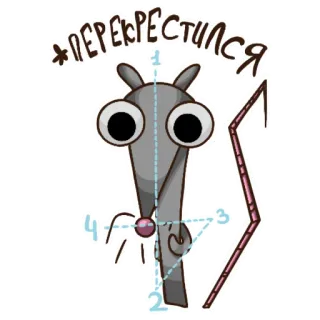 😇 ПЕРЕКРЕСТИЛСЯ Cartone animato, Animale, Adesivo, Russo, Croce, Carino telegram sticker