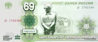 6⃣ 69 ШЕСТЬДЕСЯТ ДЕВЯТЬ РУБЛЕЙ pieniądze, waluta, rubel, rosyjski telegram sticker