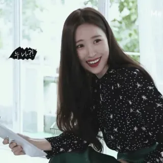 🥝 누나?! Frau, lächelnd, brünett, koreanisch, Schauspielerin telegram sticker