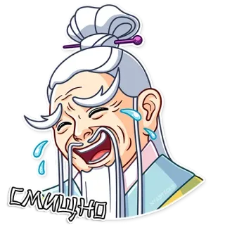 😂 СМИШНО laughing, funny, crying, emoji, asian, old man telegram sticker
