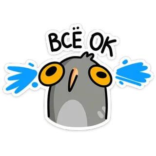 😜 ВСЁ ОК nhãn dán, chim, hoạt hình, chữ Kirin, ổn, mọi thứ đều tốt, mọi thứ đều ổn telegram sticker