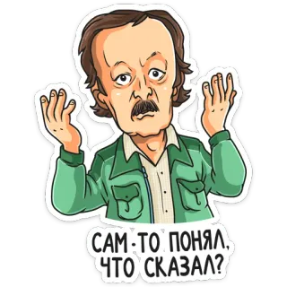 😒 САМ·ТО ПОНЯЛ, ЧТО СКАЗАЛ? homme, dessin animé, question, confus whatsapp sticker