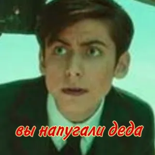 😨 Number Five The Umbrella Academy вы напугали деда umbrella academy, number five, aidan gallagher, śmieszne, rosyjski, mem, serial, wystraszyłeś dziadka telegram sticker