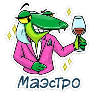 🍷 Маэстро lagarto, desenho animado, vinho, terno, maestro, elegante, personagem, animal telegram sticker