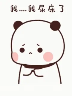 🥲 我....我尿床了 panda, cute, cartoon, sad, apologetic whatsapp sticker