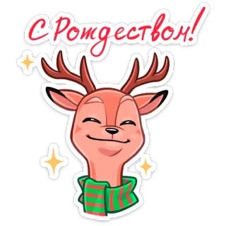 🥳 С Рождеством! natal, rusa, liburan, meriah, rusa kutub, syal, salam telegram sticker