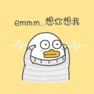 💨 emmm... 想你想我 bebek, kartun, berpikir, lucu, cina telegram sticker